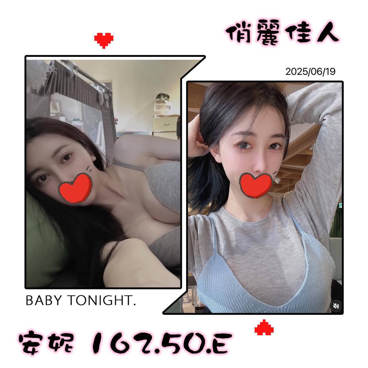 花蓮外送 佩佩 C 小女人fu